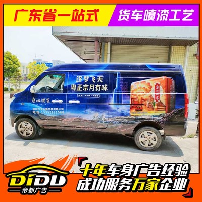 驚訝,廣州車(chē)體廣告,戶(hù)外噴繪價(jià)格驚人