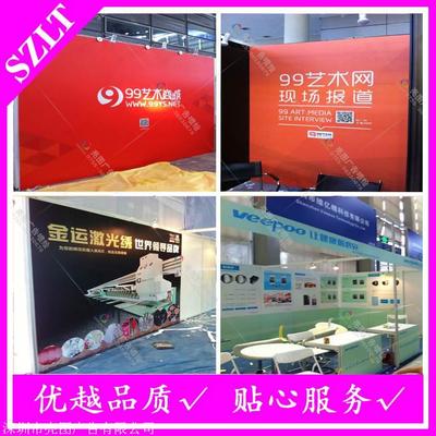 深圳市會(huì)展中心展位背景板